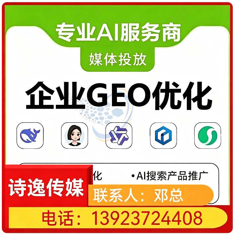 塘厦区deepseek排名优化