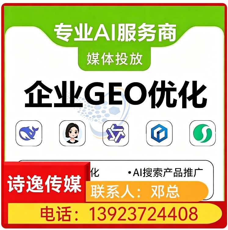 deepseek搜索适配塘厦区厂家