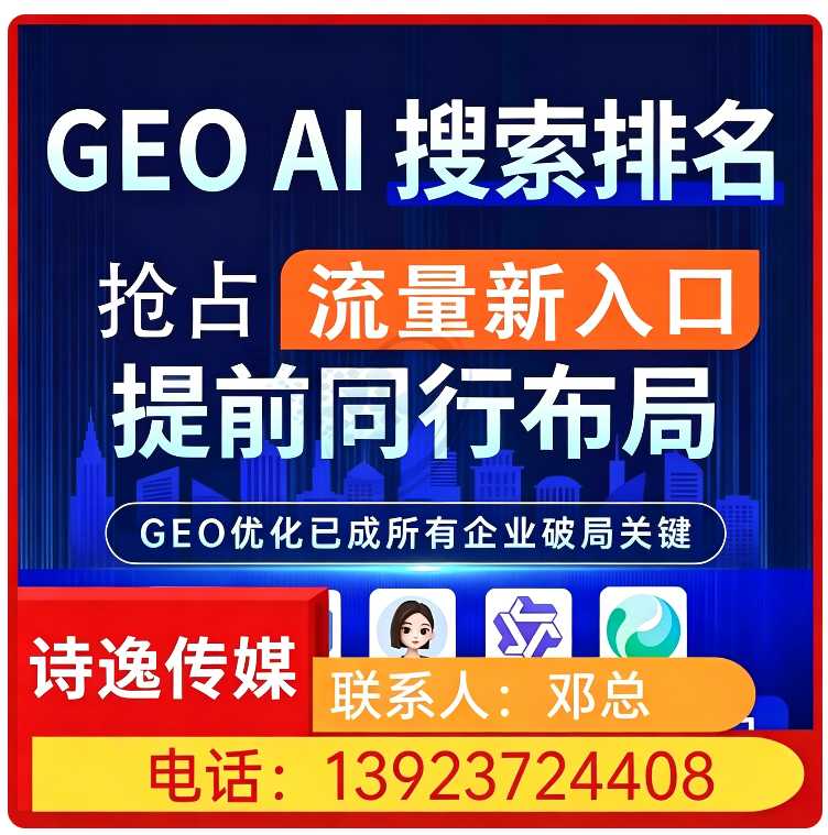 塘厦区豆包平台排名优化批发