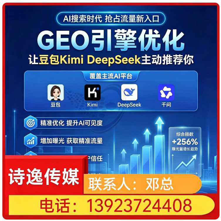 塘厦区豆包内容精准投喂批发